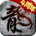 原始传奇