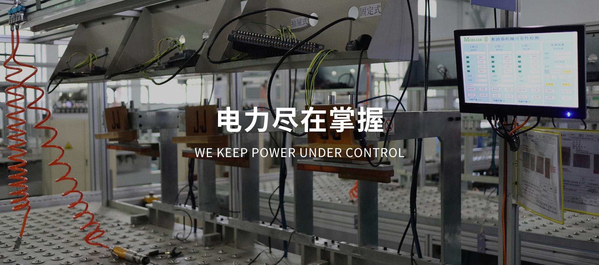 展示未來(lái)科技，擁抱智慧生活